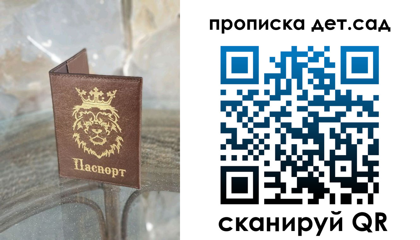 прописка гарантия в Бронницах