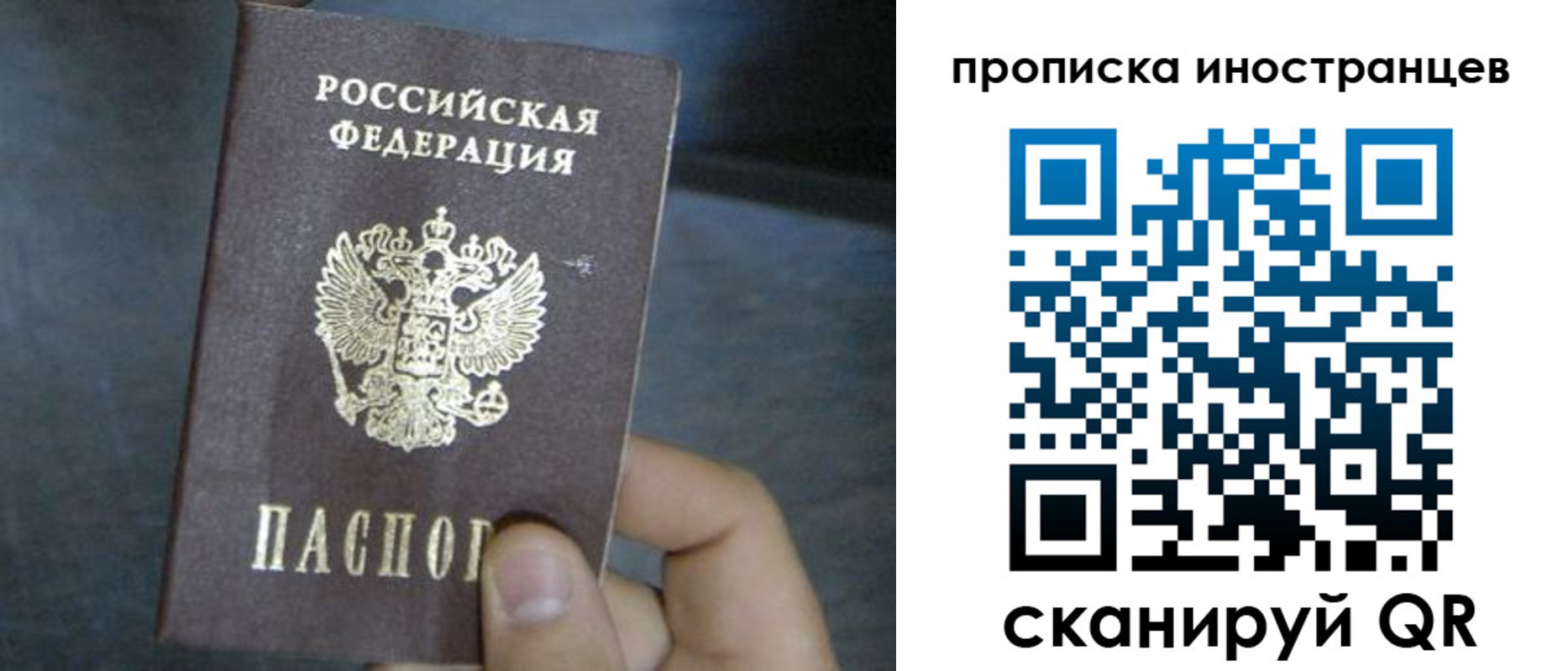 прописка в квартире в Бронницах