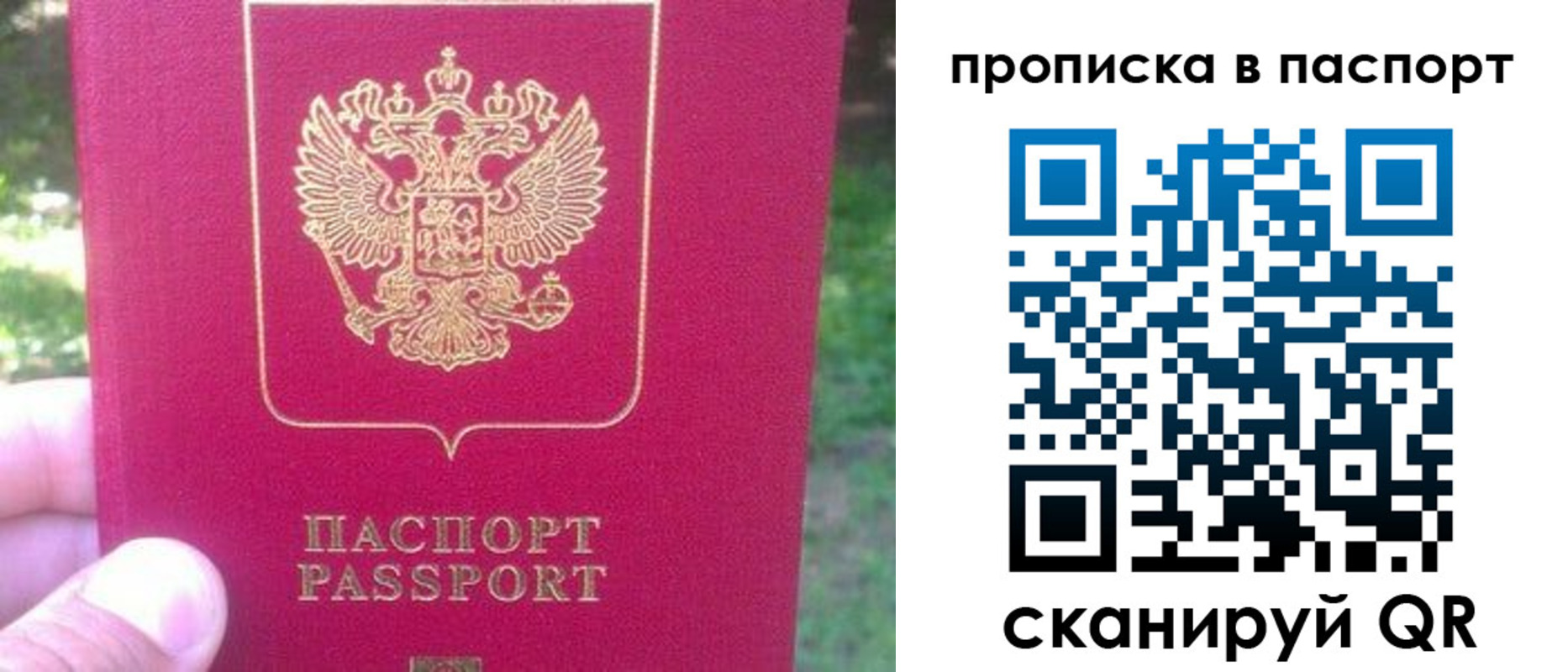 временная регистрация для всех в Бронницах