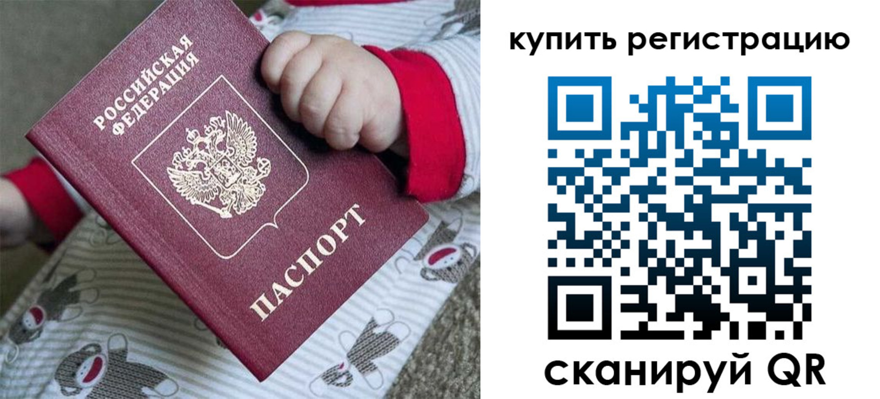 прописка для кредита в Бронницах