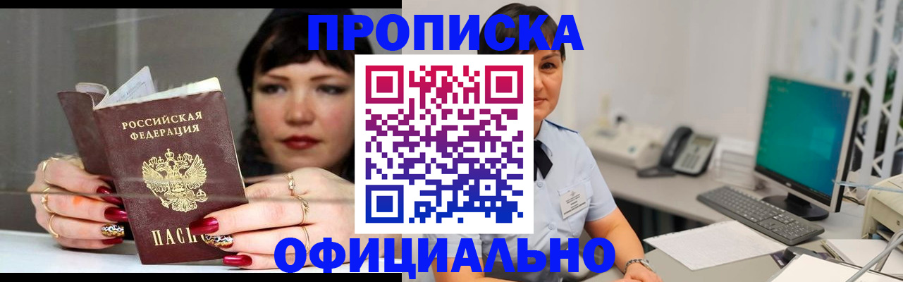 миграционный учет в Бронницах