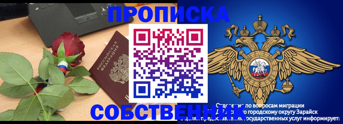 прописка для военкомата в Бронницах