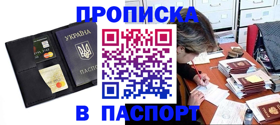 временная регистрация недорого в Бронницах