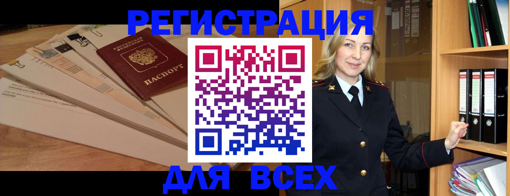 прописка законно в Бронницах