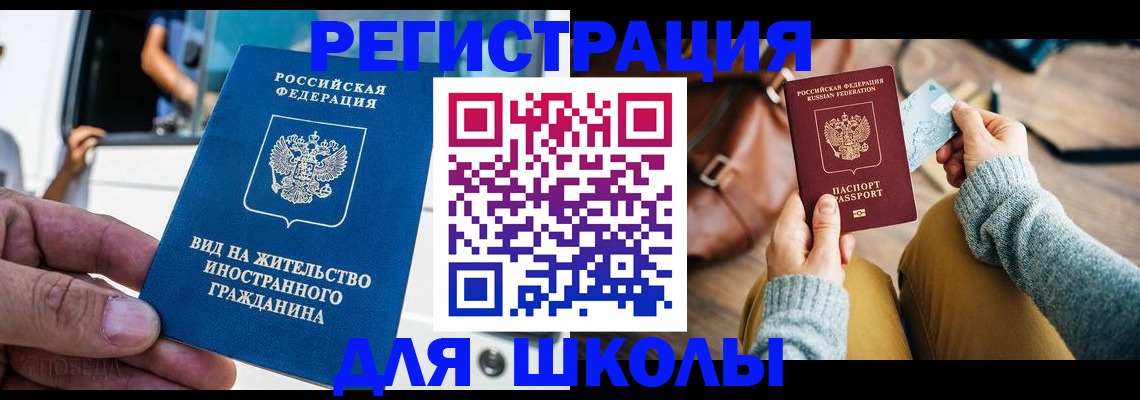 где прописаться в Бронницах