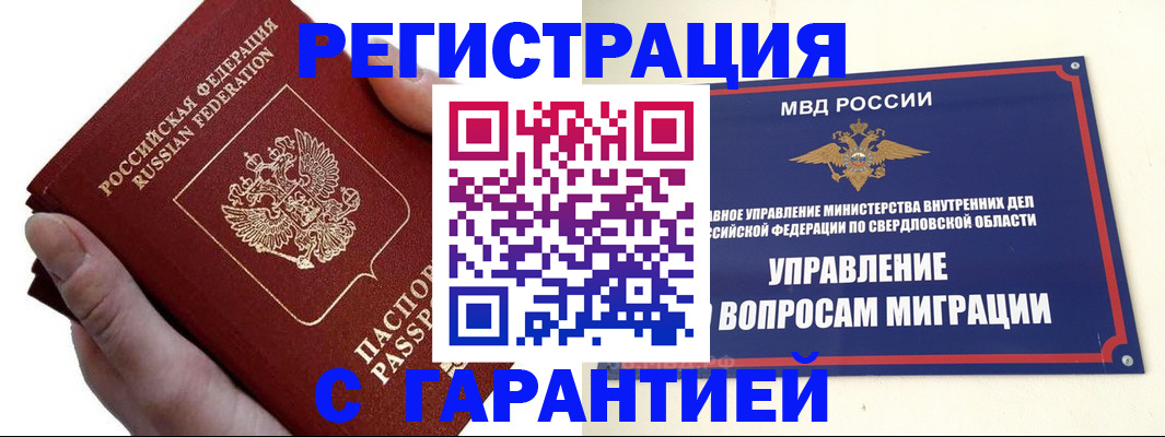 временная регистрация поиск в Бронницах